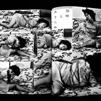 Image 18 of Kitan Club 1960 #9