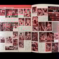 Image 5 of BILLY 1983 #3