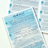 Image 2 of Morning & Evening Adhkār Cards 