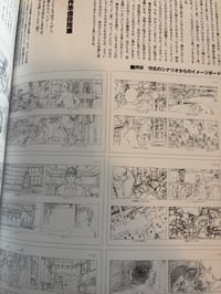 Image 3 of Jin-Roh Behind the Screen Art Book