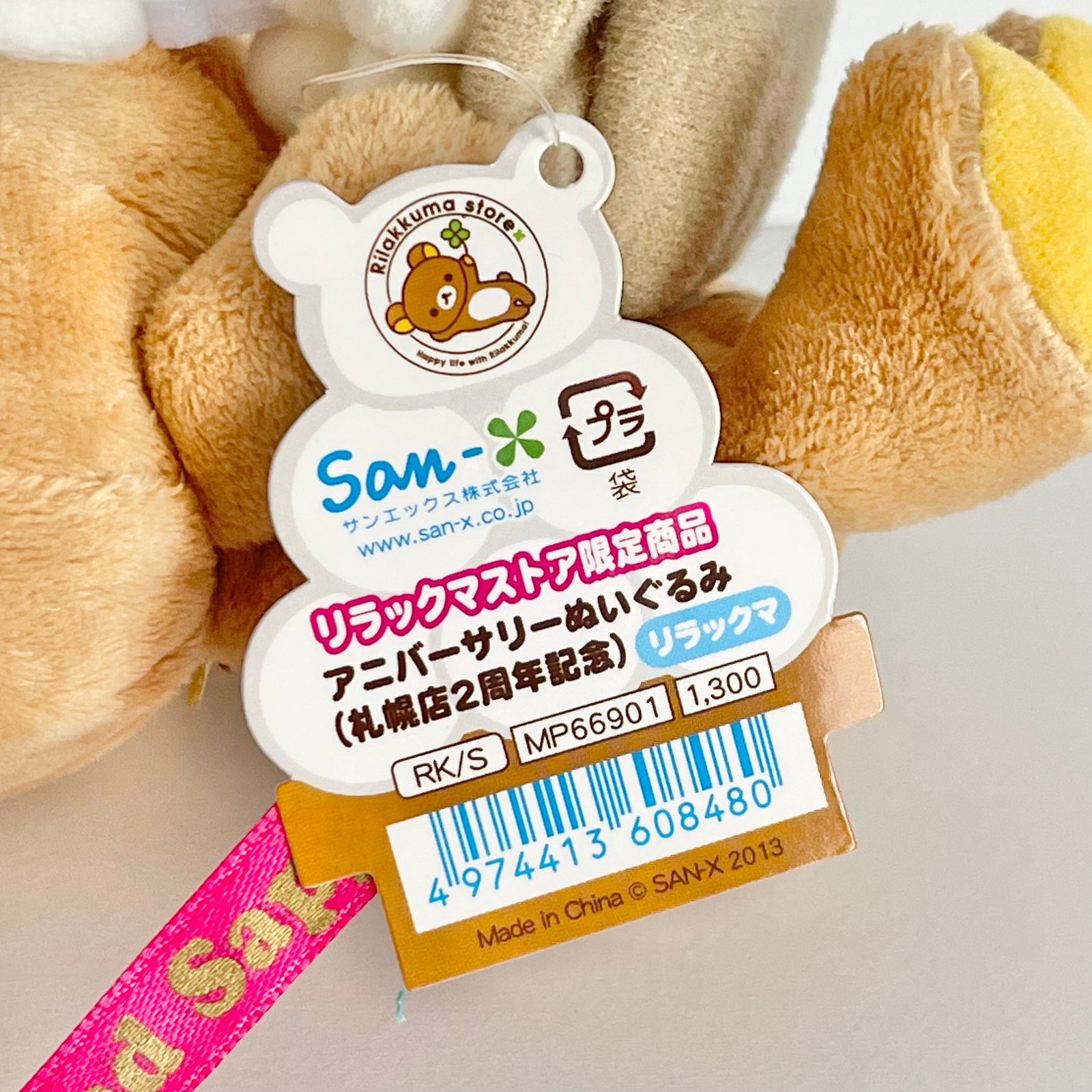 Rare Rilakkuma Plush factory