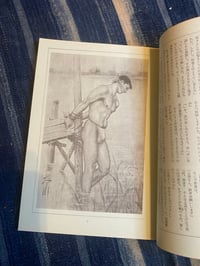 Image 7 of Barazoku, No.31, 1975