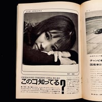 Image 15 of Heibon Punch 1968 #122