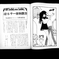 Image 13 of Featured Story March 1968