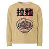 ZEN EXP - Dim Sum Unisex Sweatshirt