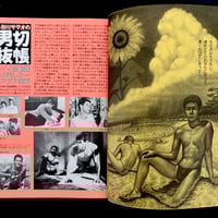 Image 18 of BARAZOKU 1990 #8