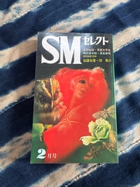 Image 1 of SM Select Feb 1971