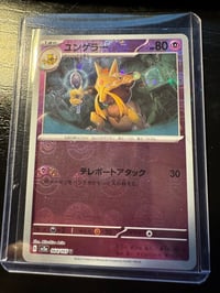 Kadabra ( Pokeball )