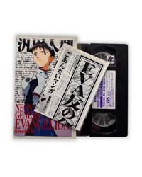 Image 3 of Neon Genesis Evangelion 0-26 (Japanese Edition) VHS Set
