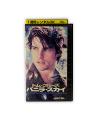 Image 1 of Vanilla Sky (Japan Edition) VHS