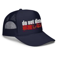 Image 5 of Do Not Disturb Foam Trucker Hat