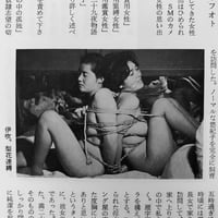 Image 7 of Kitan Club 1970 special photo issue 