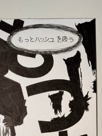 Image 4 of HashDog Manga 3.