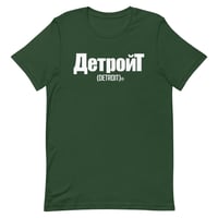 Image 4 of Cyrillic Detroit Tee (Standard issue colors)