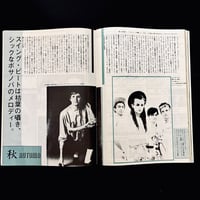 Image 15 of Rock Magazine 1983 #3