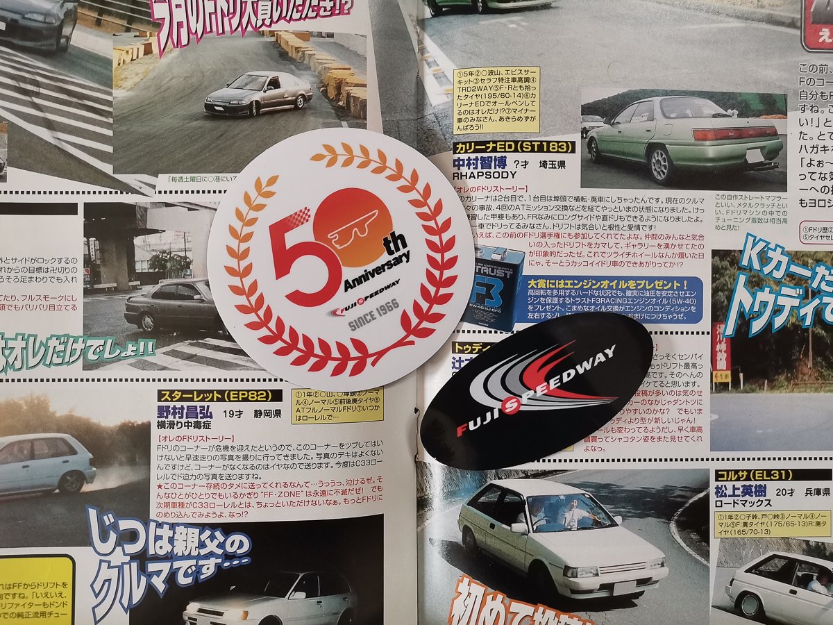 Fuji Speedway | japanREVIVE