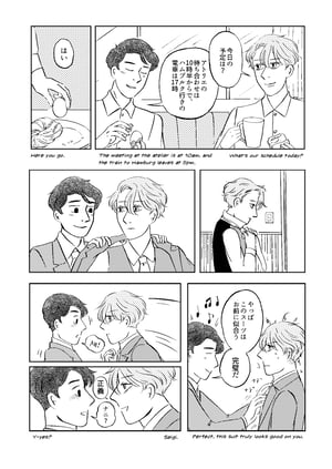 Image of Jeweler Richard doujinshi - 二人のボン・ボヤージュ / A BEAUTIFUL JOURNEY