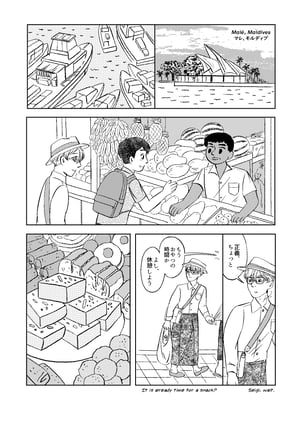 Image of Jeweler Richard doujinshi - 二人のボン・ボヤージュ / A BEAUTIFUL JOURNEY