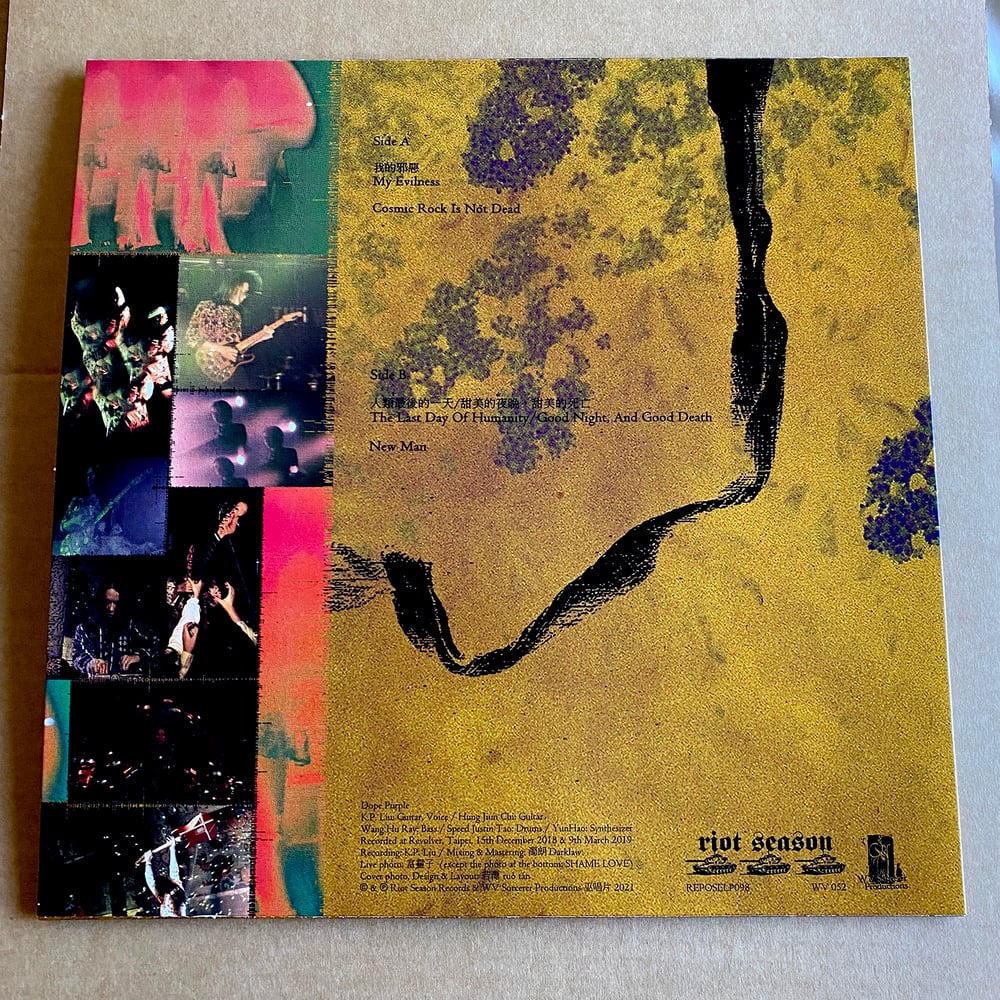 DOPE PURPLE 'Grateful End' Yellow Vinyl LP