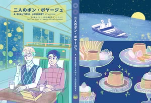 Image of Jeweler Richard doujinshi - 二人のボン・ボヤージュ / A BEAUTIFUL JOURNEY