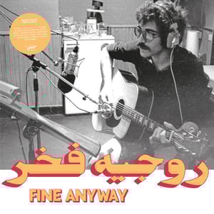 Image of Rogér Fakhr - Fine Anyway - LP (Habibi Funk)