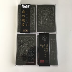 Image of BLOOD SPELL limited edition cassette
