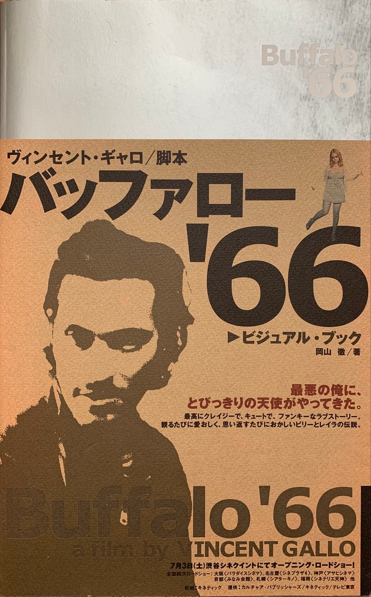 MODEST) BOOKS — (Vincent Gallo)(Buffalo'66 Visual Book) MODEST) BOOKS — (Vincent Gallo)(Buffalo'66 Visual Book)