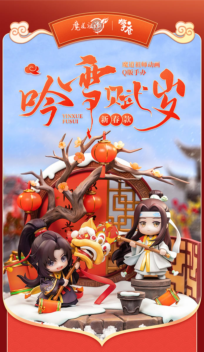 Aitai☆Kuji Mo Dao Zu Shi Qing Cang Lantern Festival Can Badges
