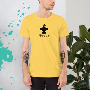 CLASSIC Silhouette Unisex T-Shirt