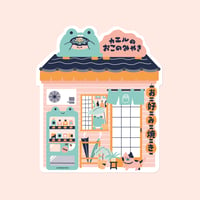 Sticker - Okonomiyaki shop