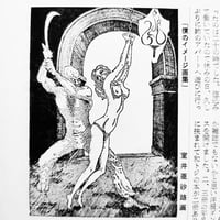 Image 2 of Kitan Club 1966 n.10