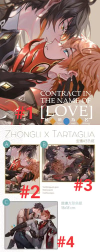 Image 2 of  CONTRACT IN THE NAME OF LOVE 《以戀為名》