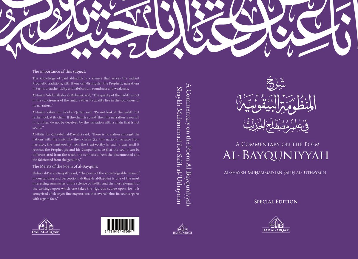 Image of A Commentary on the Poem al-Bayquniyyah 