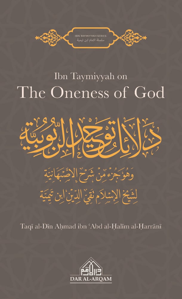 Image of Ibn Taymiyyah on the Oneness of God