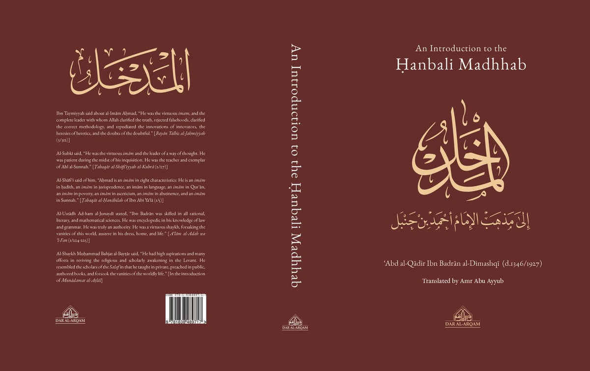 Image of An Introduction to the Hanbali Madhhab HB