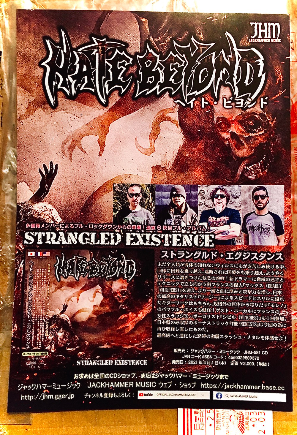 HATE BEYOND - “Strangled Existence” CD