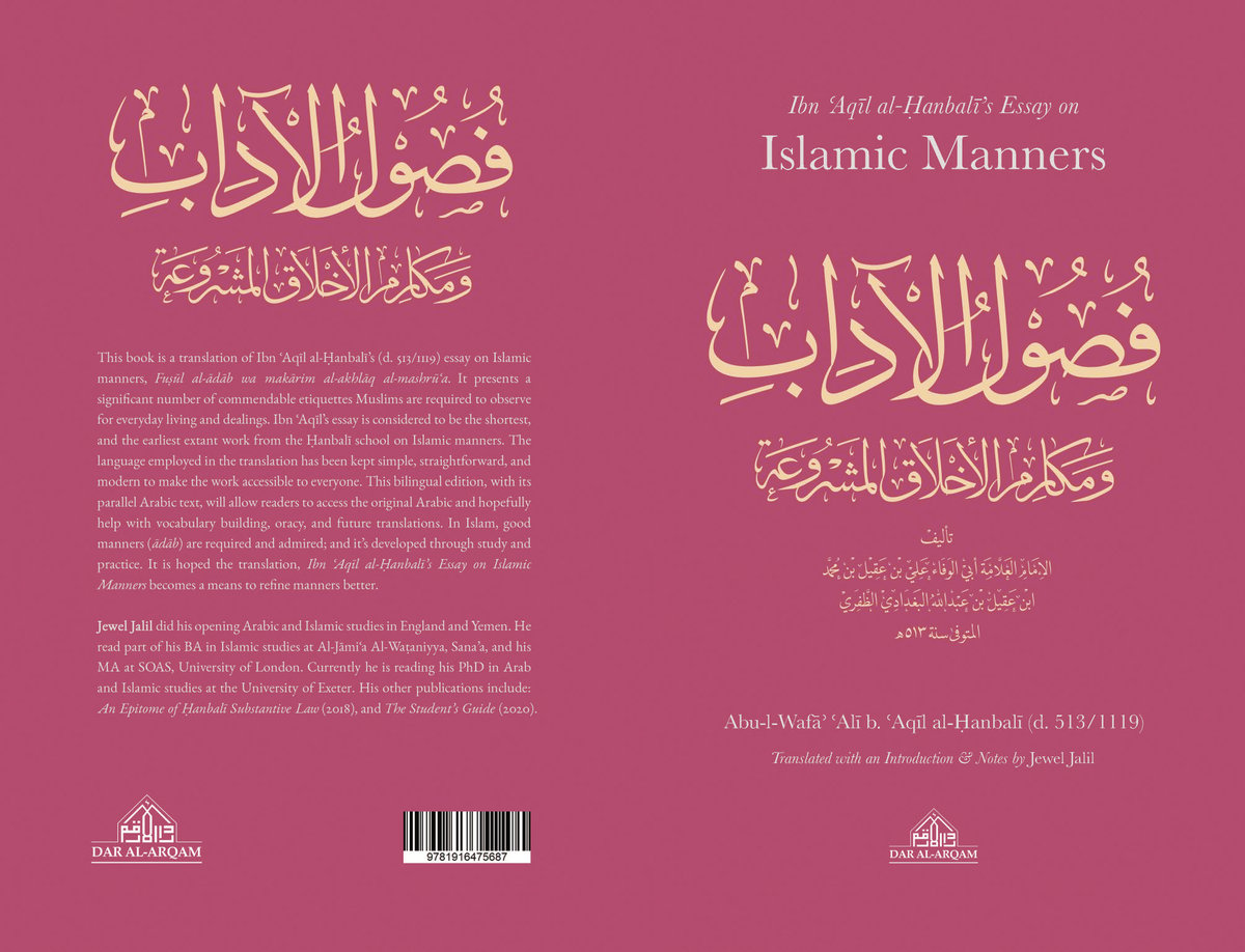 Image of Essay on Islamic Manners