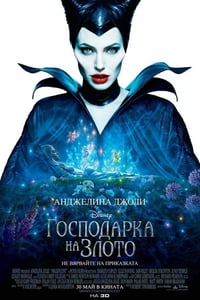 WATCH  Maleficent  2014 FULL HD STREAMING