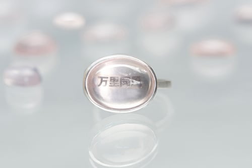 Image of "One wind for a thousand miles" silver ring with rose quartz · 万里同風 ·