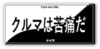 Cars are Sh*t Slap