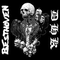 Besthoven/DHK Split 7" 