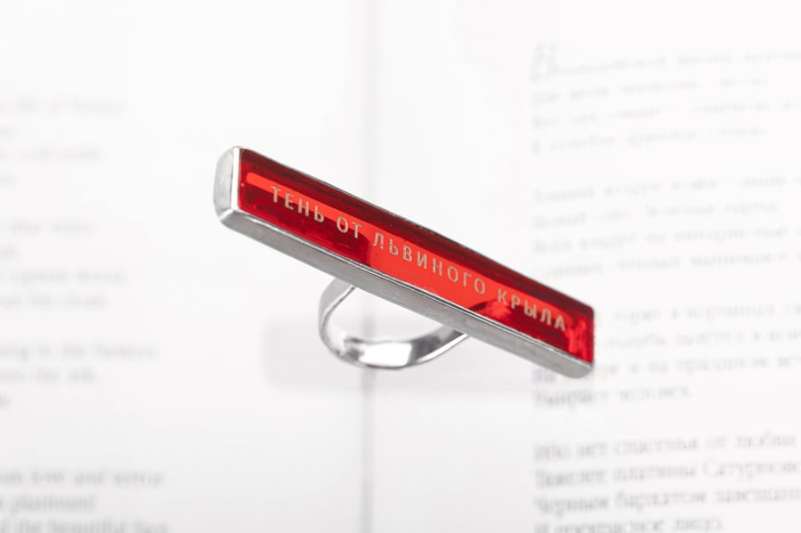 Image of "Тень от львиного крыла"  silver ring with red plexiglass