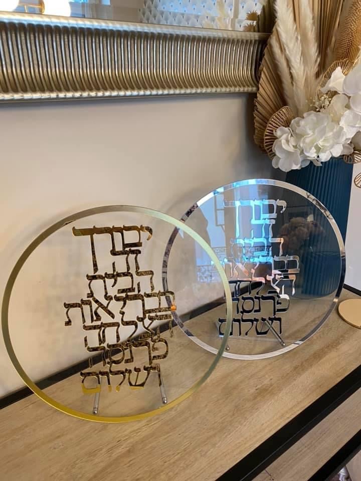 Image of Birkat habayit non fleuri