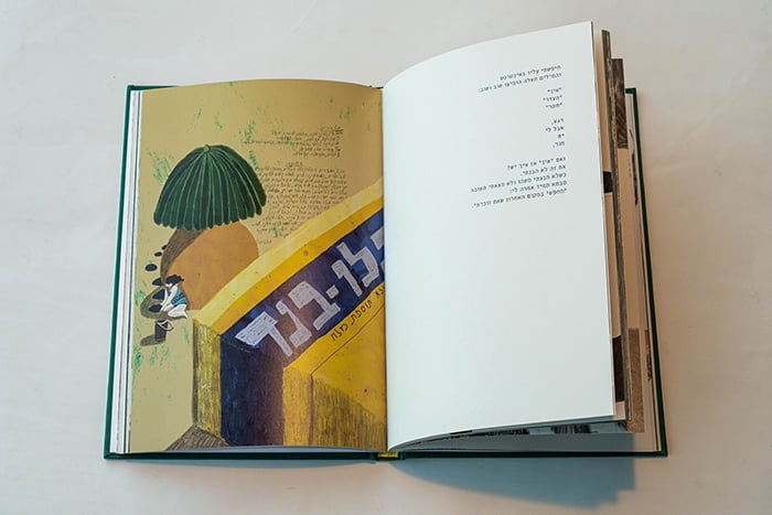 Image of זיו-וינד/עצמון-פרואין - סבתא רב חובל (2021)