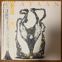 Image 2 of WAXGOAT266 Shataan (USA) - Relic - 12"