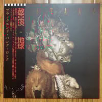 Image 2 of WAXGOAT267 Shataan (USA) - Earth - 12"