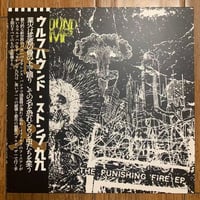 Image 2 of PLOXXX Wolfhound Stomp99 (Can) - The Punishing Fire - MLP