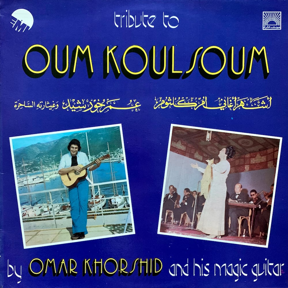  Omar Khorshid And His Golden Guitar - أشهر أغاني أم كلثوم 