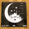 * Mulla - مَوْلَى , vinyl