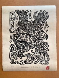 Image 1 of Winged Toad (Jujutsu Kaisen) Print